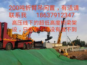 200噸折臂吊閑置